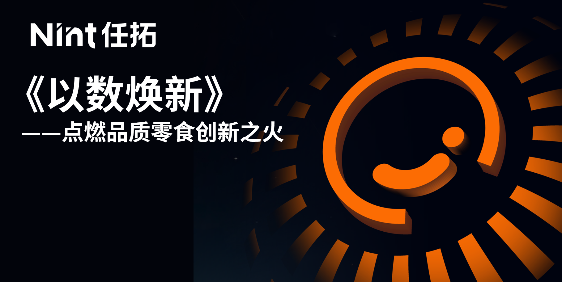 報告下載｜AI做的零食，正在變成某音爆款